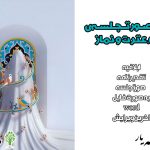 پکیج کامل صوتجلسه‌های قرآن، عترت و نماز